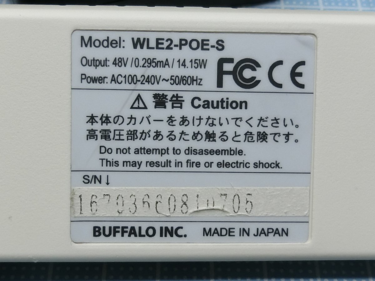 e368■WLE2-POE-S　PoE給電アダプタ　BUFFALO　バッファロー　(705)　〒370_画像3