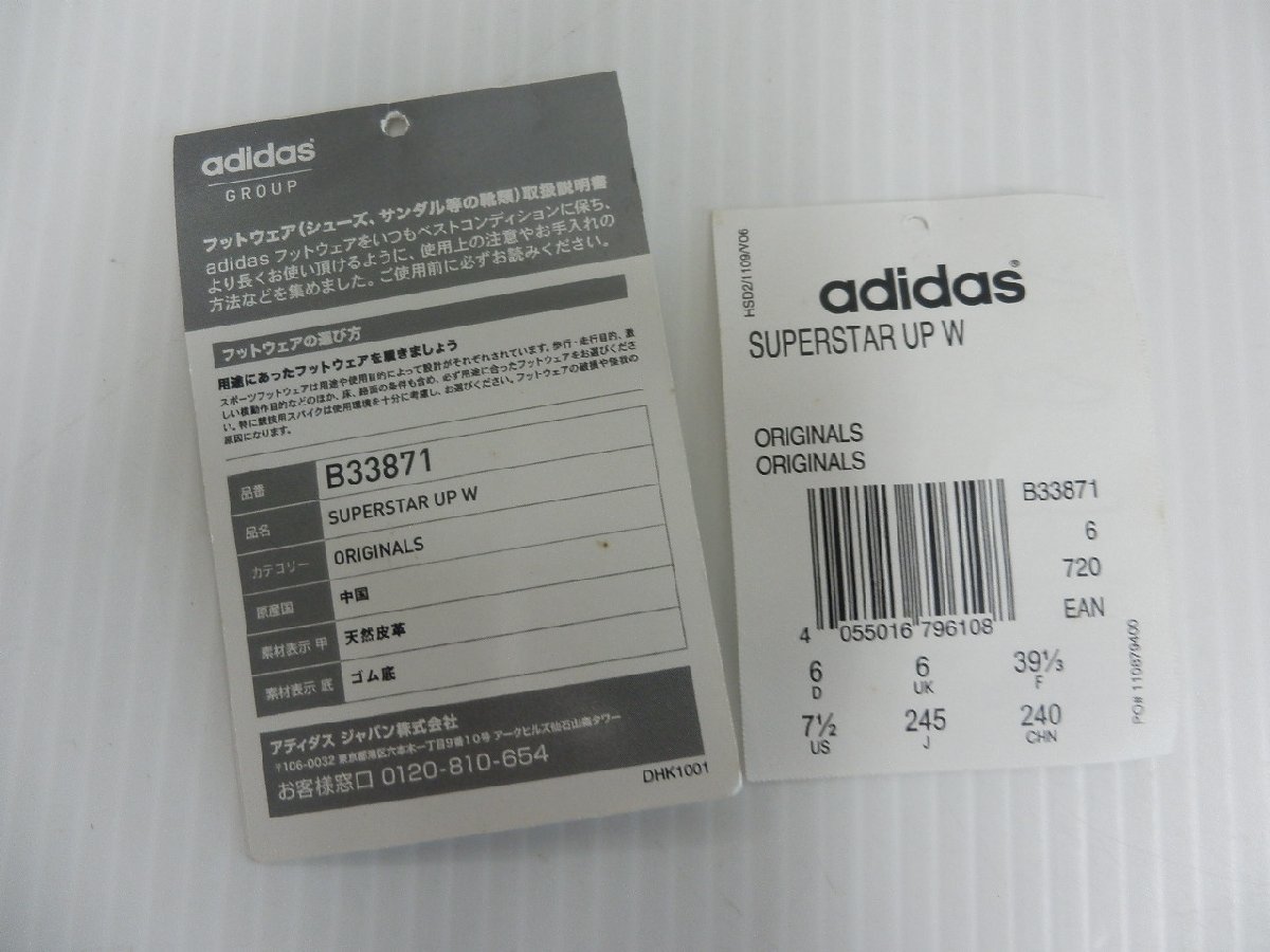 adidas アディダス SUPER STAR UP W ORIGINALS ブラック size:24.5cm 囗T巛_画像7