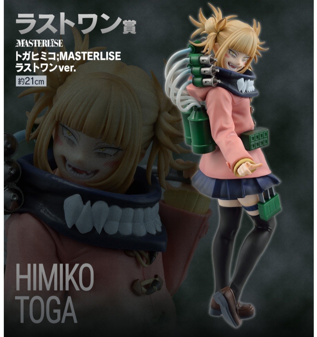 一番くじ 僕のヒーローアカデミア 僕のヴィランアカデミア 一番くじ 僕のヒーローアカデミア 僕のヴィランアカデミア