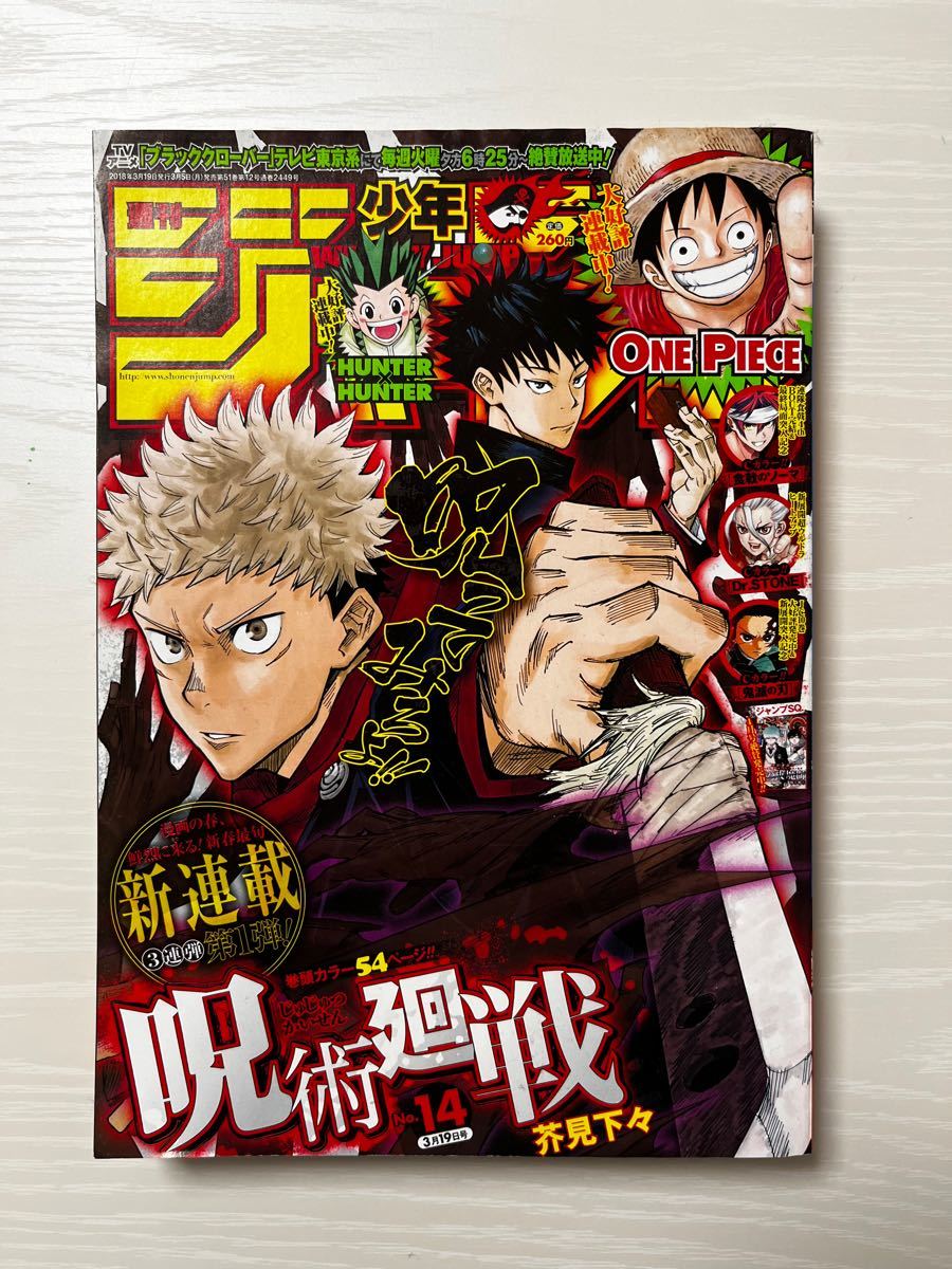 少年ジャンプ まとめて売りのみ!! - 少年漫画 少年ジャンプ まとめて売りのみ!! - 少年漫画