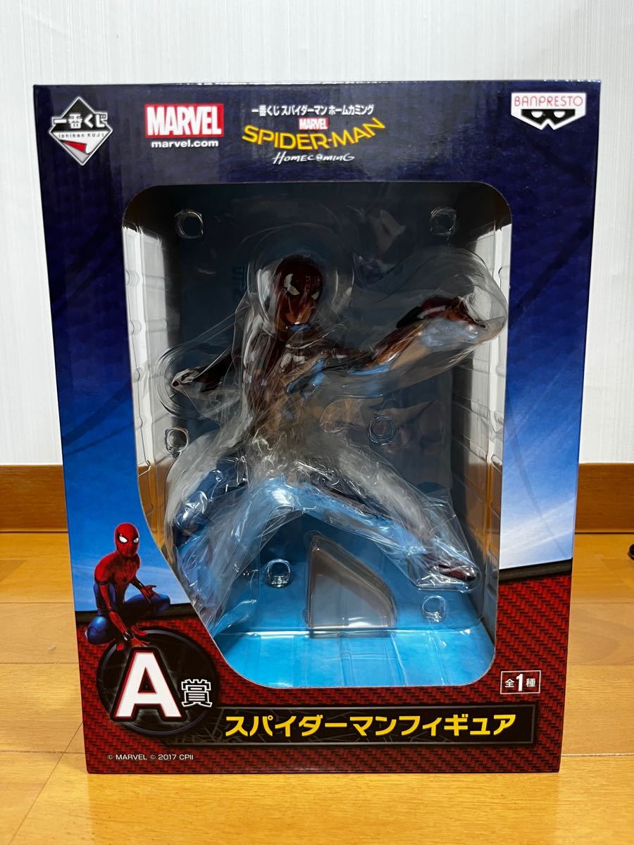 【スパイダーマンホームカミングA・B・ラストワン賞セット】1番くじ A賞 B賞 ラストワン賞 フィギュア