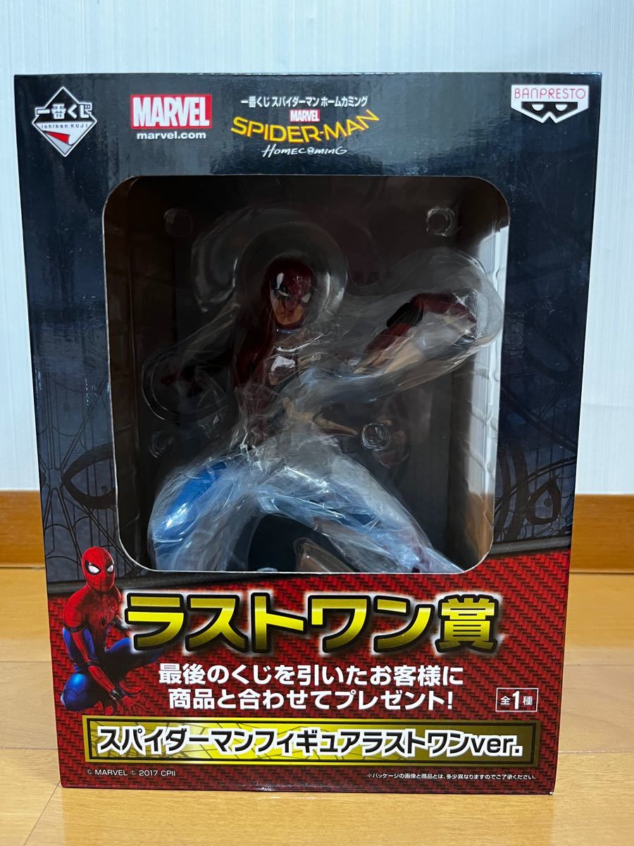 【スパイダーマンホームカミングA・B・ラストワン賞セット】1番くじ A賞 B賞 ラストワン賞 フィギュア