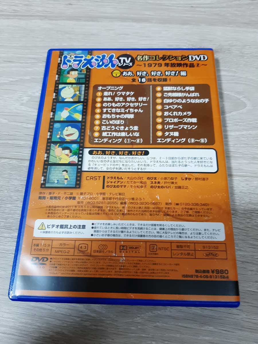 ドラえもん Tvシリーズ 名作コレクションdvd 雪山のロマンス編 た行 売買されたオークション情報 Yahooの商品情報をアーカイブ公開 オークファン Aucfan Com ドラえもん Tvシリーズ 名作コレクションdvd 雪山のロマンス編 た行 売買されたオークション情報 Yahooの商品情報をアーカイブ公開 オークファン Aucfan Com