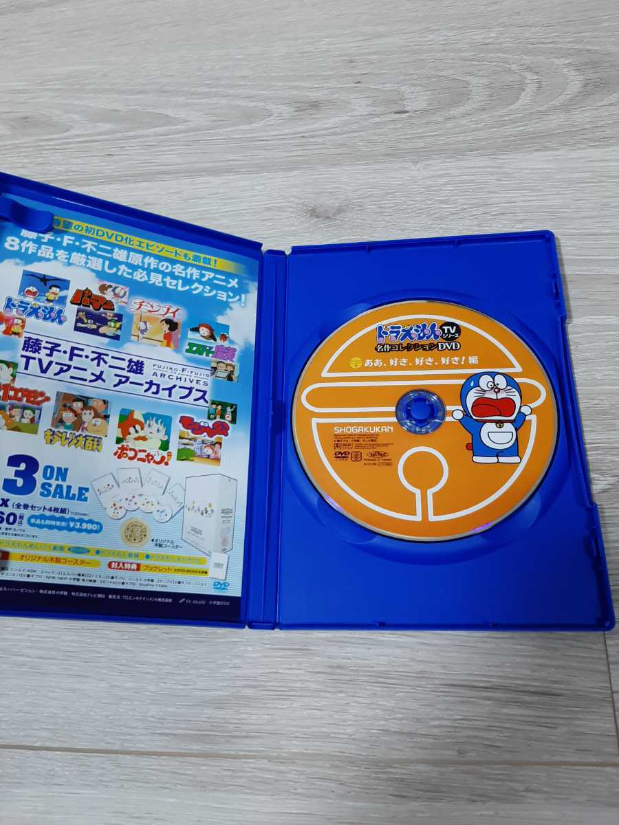 ドラえもん Tvシリーズ 名作コレクションdvd 雪山のロマンス編 た行 売買されたオークション情報 Yahooの商品情報をアーカイブ公開 オークファン Aucfan Com ドラえもん Tvシリーズ 名作コレクションdvd 雪山のロマンス編 た行 売買されたオークション情報 Yahooの商品情報をアーカイブ公開 オークファン Aucfan Com