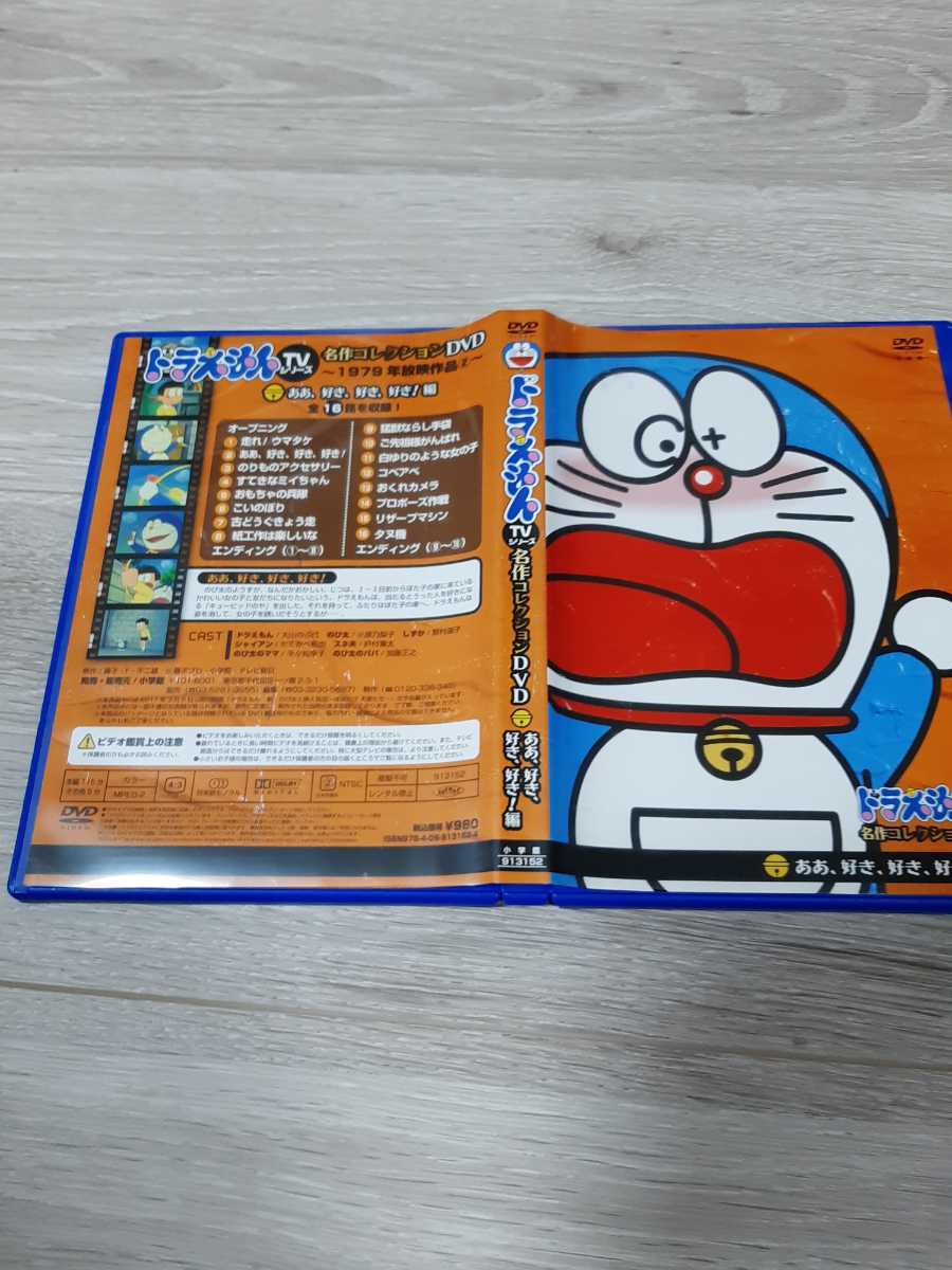 ドラえもん Tvシリーズ 名作コレクションdvd 雪山のロマンス編 た行 売買されたオークション情報 Yahooの商品情報をアーカイブ公開 オークファン Aucfan Com ドラえもん Tvシリーズ 名作コレクションdvd 雪山のロマンス編 た行 売買されたオークション情報 Yahooの商品情報をアーカイブ公開 オークファン Aucfan Com