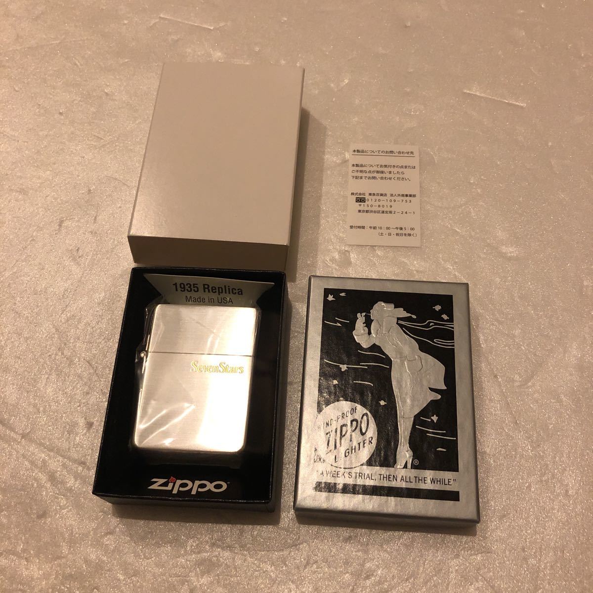 限定品 新品未使用 希少 レア zippo SevenStars Spirit Ignite Your