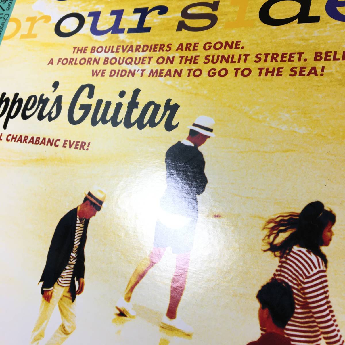 希少/良品 Flipper's Guitar 「Three Cheers for Our Side~海へ行く