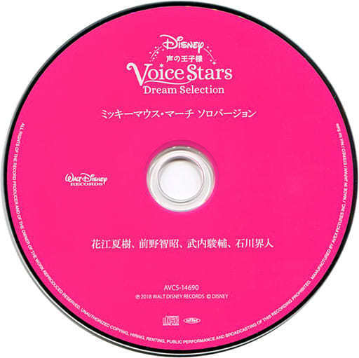  Disney голос. .. sama Voice Stars Dream Selection привилегия CD Mickey Mouse * March so aero version цветок . лето . передний .... внутри .. Ishikawa . человек 