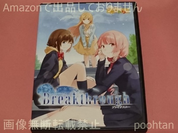 同人GAME CDソフト Breakthrough しろたまカントリー_画像1