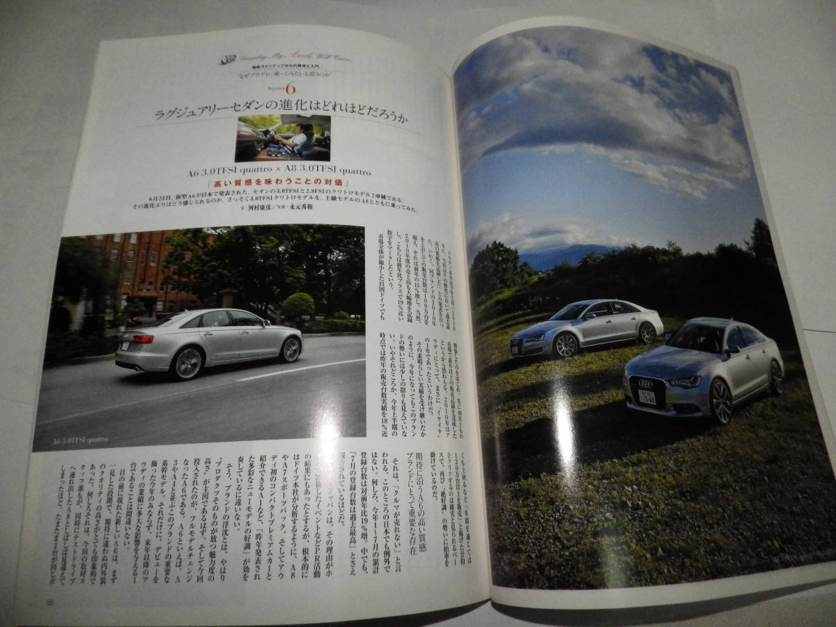 ■■モーターマガジン ２０１１-１０■No.675　アウディA6・A8/ルノー ウインド/ポルシェ911カレラ/マセラティ グランカブリオスポーツ■■_画像3