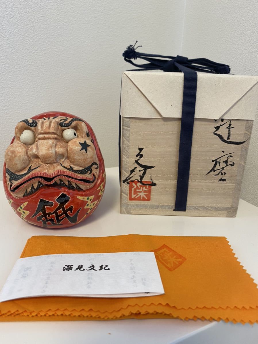 深見文紀 達磨 オブジェ