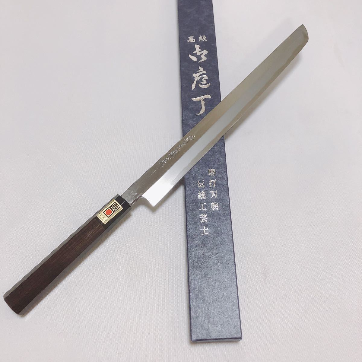 堺打刃物】先丸蛸引き300mm 白二鋼 黒檀八角水牛柄 刺身包丁 柳刃包丁