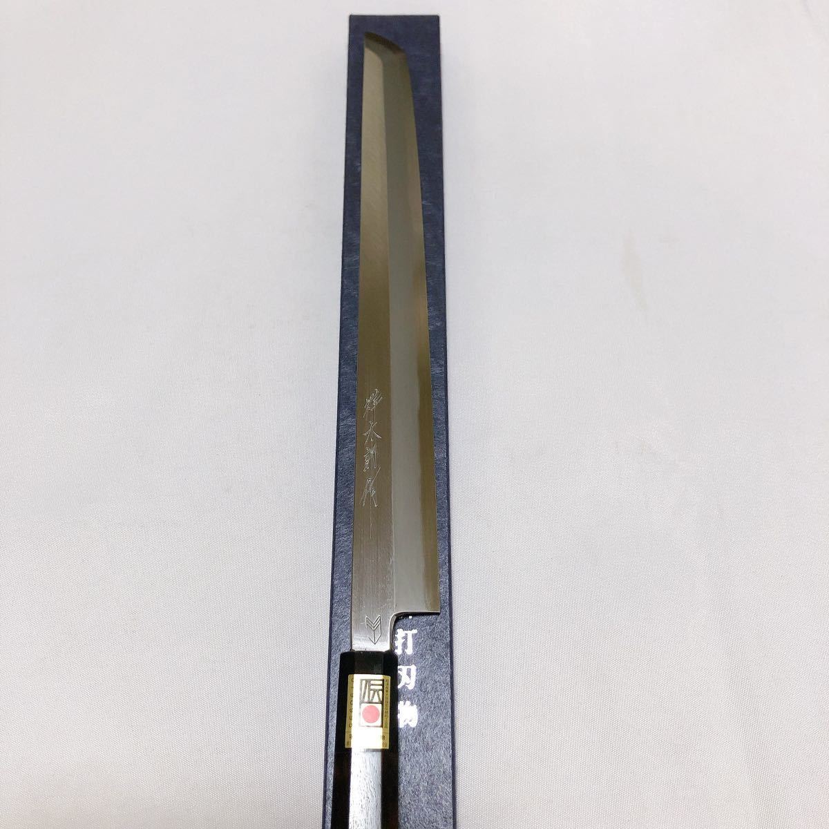 堺打刃物】先丸蛸引き300mm 白二鋼 黒檀八角水牛柄 刺身包丁 柳刃包丁