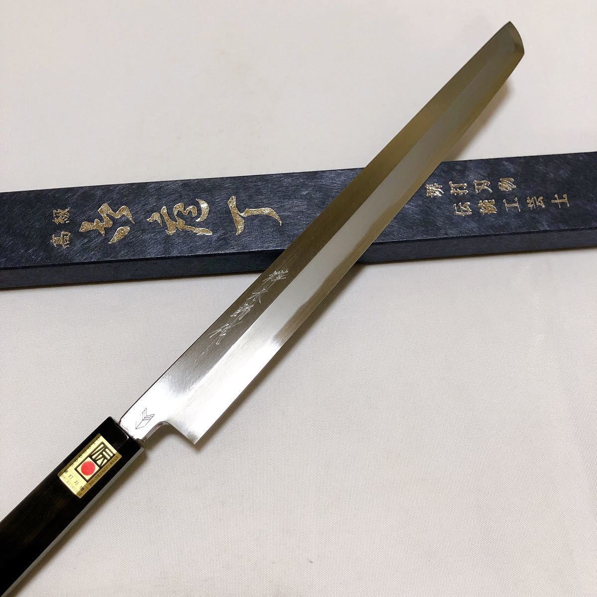 堺打刃物】先丸蛸引き300mm 白二鋼 黒檀八角水牛柄 刺身包丁 柳刃包丁