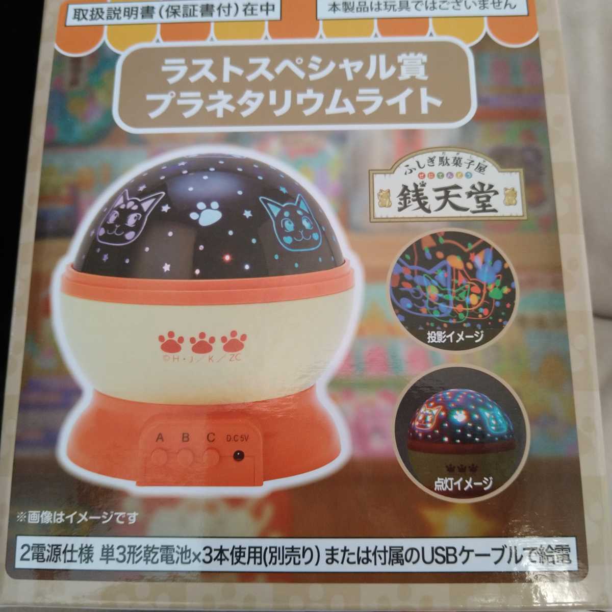 銭天堂 当たりくじ ラストスペシャル賞 プラネタリウム(その他)|売買されたオークション情報、yahooの商品情報をアーカイブ公開 - オークファン(aucfan.com) 銭天堂 当たりくじ ラストスペシャル賞 プラネタリウム(その他)|売買されたオークション情報、yahooの商品情報をアーカイブ公開 - オークファン(aucfan.com)