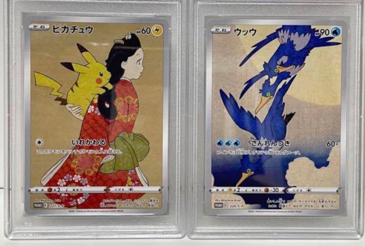 見返り美人 ウッウ ポケモンカードペア|Yahoo!フリマ(旧PayPay 見返り美人 ウッウ ポケモンカードペア|Yahoo!フリマ(旧PayPay
