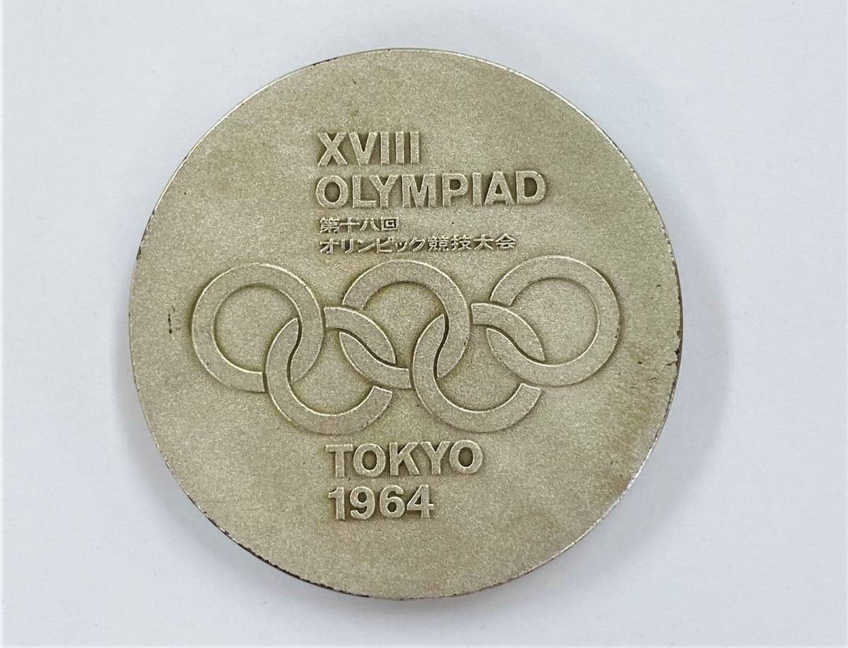 岡本太郎 記念メダル 】 東京オリンピック 1964年 昭和39年 東京五輪