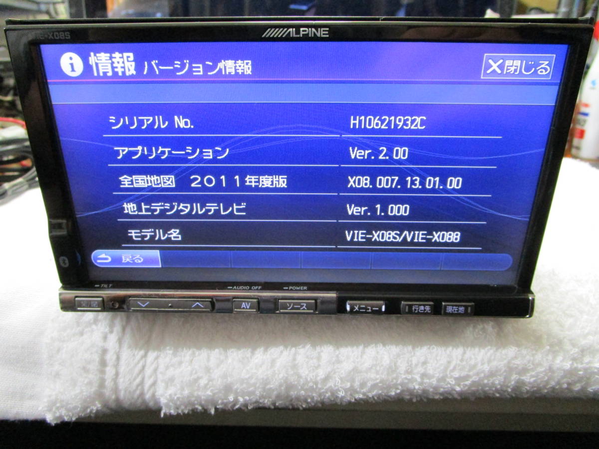 ALPINE アルパイン HDDナビ VIE-X08S フルセグ内蔵 DVD再生(HDDナビ 