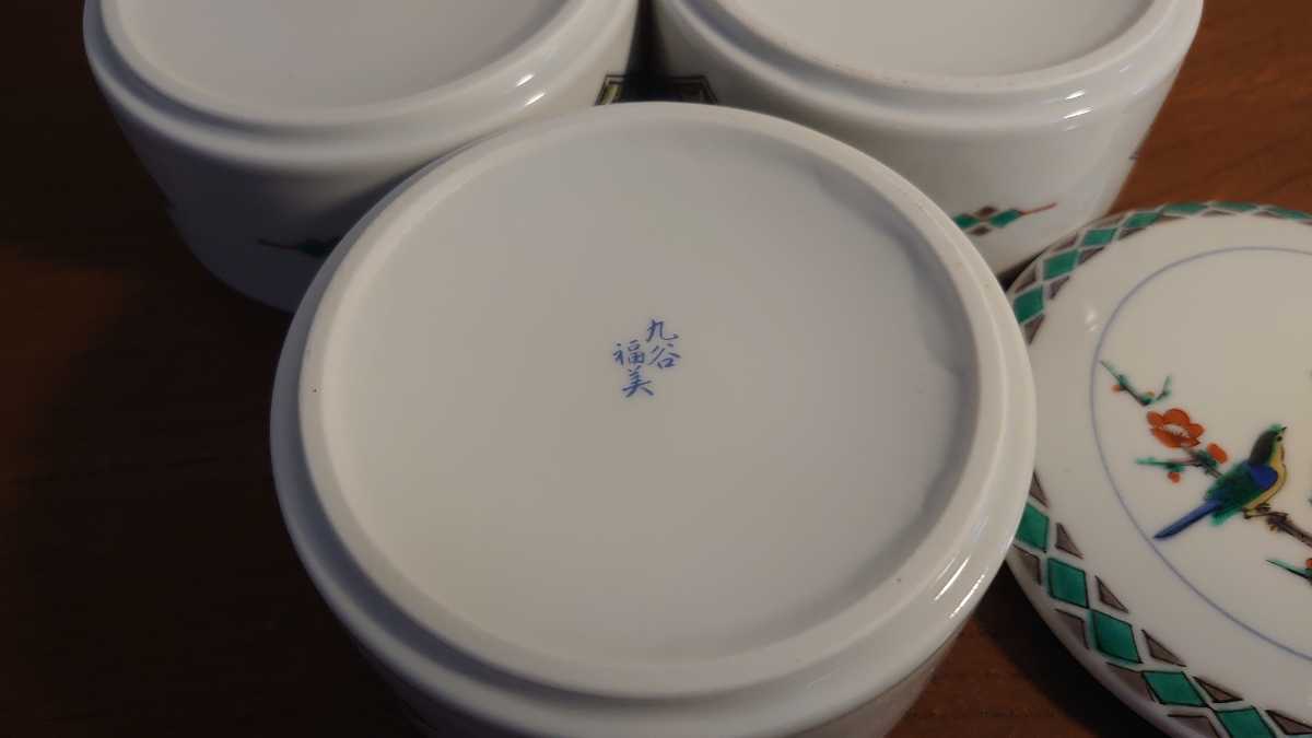 九谷焼 九谷 ３段重 華鳥の図 アンティーク九谷焼 茶道具 菓子鉢 １客
