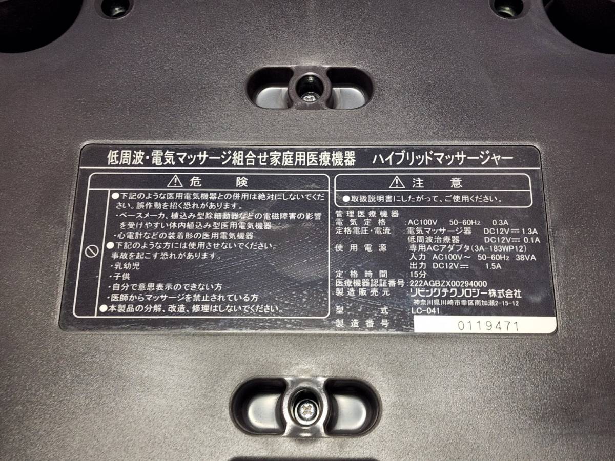 カルファステラ LC-041 ハイブリッドマッサージャー 家庭用医療 カルファステラ LC-041 ハイブリッドマッサージャー 家庭用医療