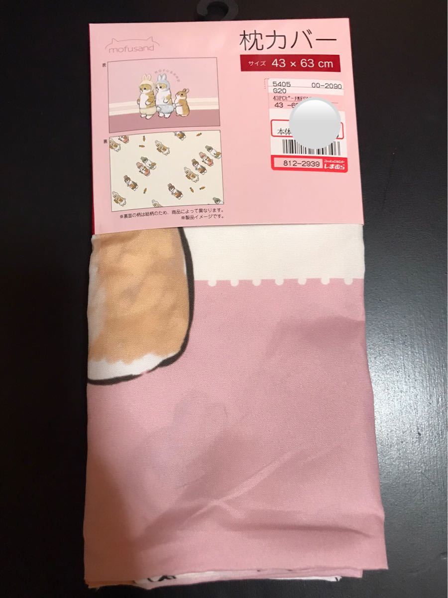 モフサンド ウサにゃん 掛布団 枕カバー セット しまむら|Yahoo モフサンド ウサにゃん 掛布団 枕カバー セット しまむら|Yahoo