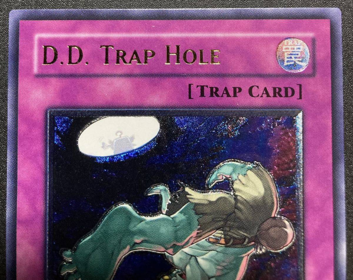 異次元の落とし穴/D.D. Trap Hole CRV-AE057 旧アジア版 レリーフ