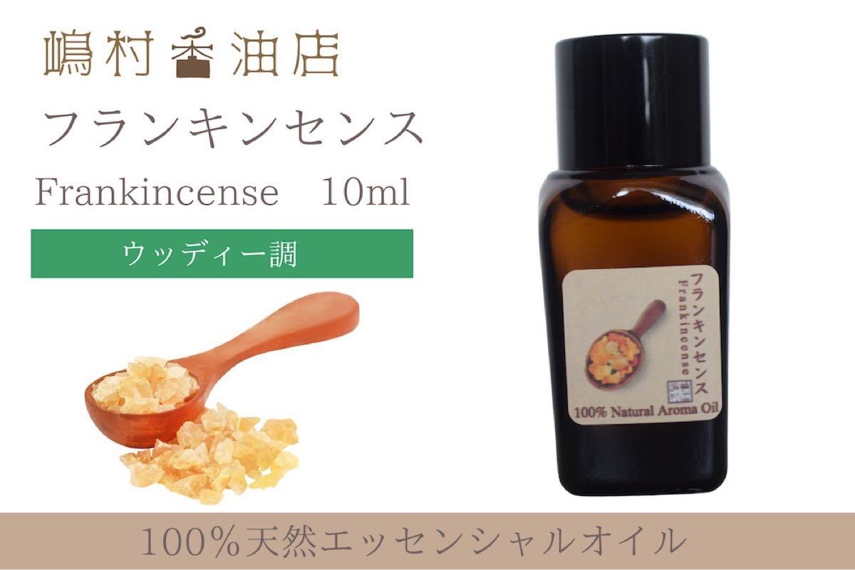 PayPayフリマ|フランキンセンス 10ml アロマ用精油 エッセンシャルオイル PayPayフリマ|フランキンセンス 10ml アロマ用精油 エッセンシャルオイル