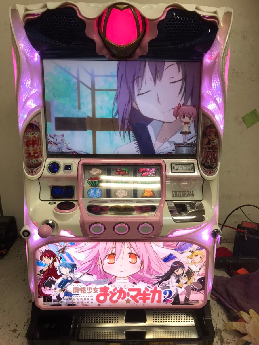 最安価 全国どこ もご自宅配達ま 可能 実機 SLOT魔法少女まどか マギカ アウトレット限定 魔法少女まどかマギカ2 まどマギ2 パチスロ 実機 パチンコ/パチスロ