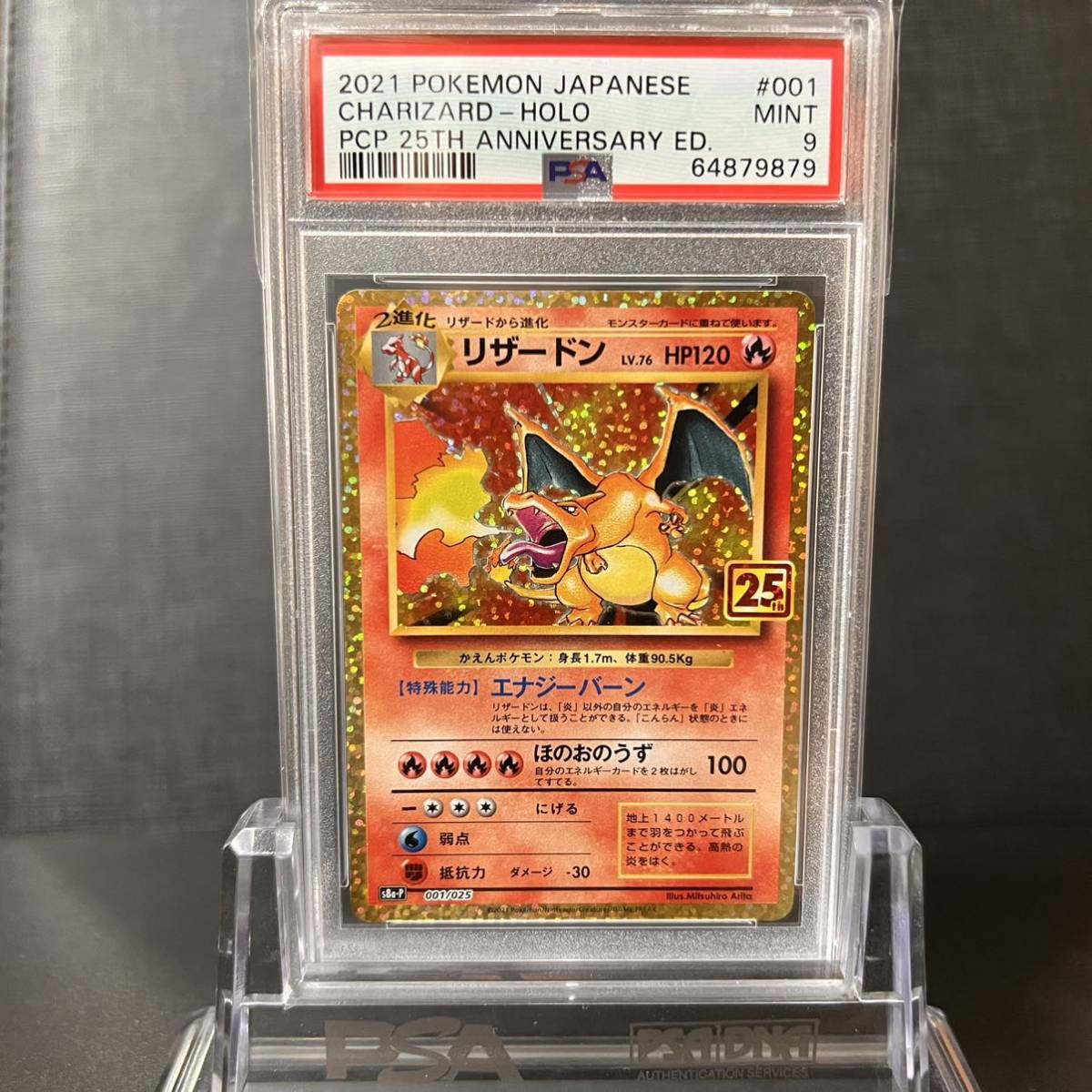 新作グッ リザードン 25th プロモカード 001 025 ポケモンカード ...