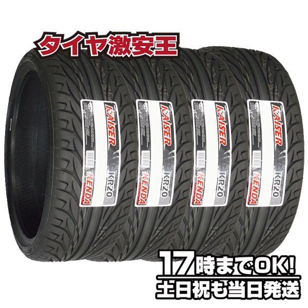 4本セット 205/35R18 新品サマータイヤ KENDA KR20 ケンダ 205/35/18