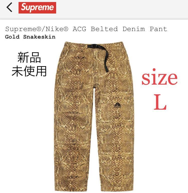 supreme ACG デニムプルオーバー ゴールドスネークキン ジャケット