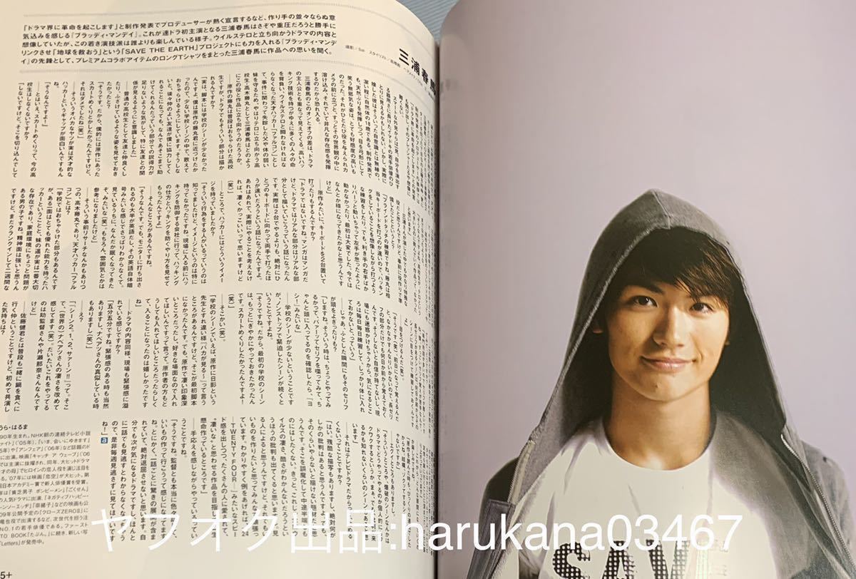 act.mini プラスアクト2008年 三浦春馬 佐藤健 成宮寛貴 吉沢悠 ブラッディ・マンデイ/二宮和也 錦戸亮 戸田恵梨香 流星の絆/山田涼介(映画)|売買されたオークション情報、Yahoo!オークション(旧ヤフオク!) の商品情報をアーカイブ公開 - オークファン(aucfan.com) act.mini プラスアクト2008年 三浦春馬 佐藤健 成宮寛貴 吉沢悠 ブラッディ・マンデイ/二宮和也 錦戸亮 戸田恵梨香 流星の絆/山田涼介(映画)|売買されたオークション情報、Yahoo!オークション(旧ヤフオク!) の商品情報をアーカイブ公開 - オークファン(aucfan.com)