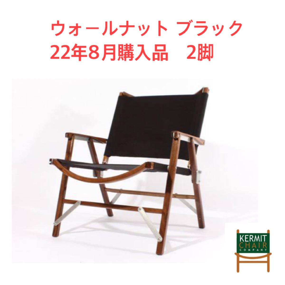 カーミット チェアKermit Chair 正規品 ②-