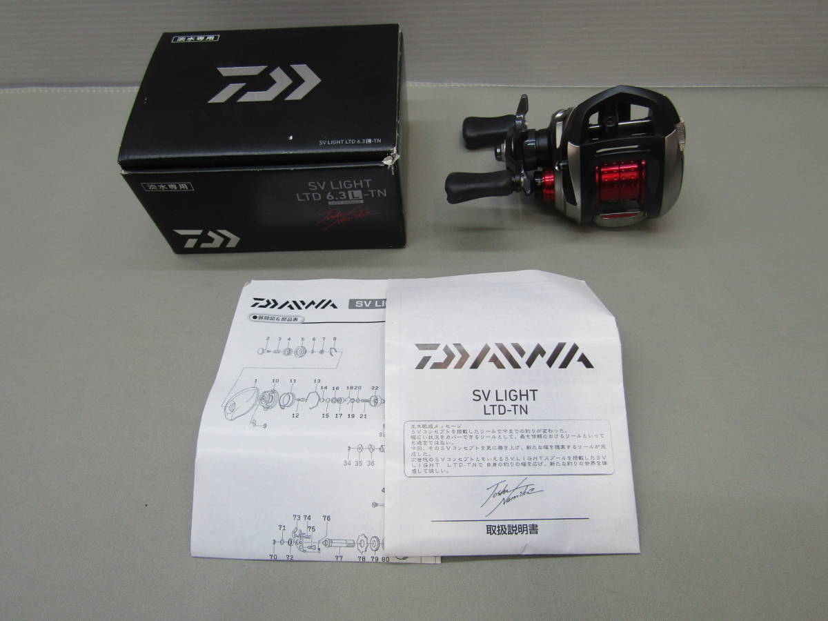 124-KS301-60s DAIWA ダイワ SV ライトリミテッド 6.3L-TN SVライト