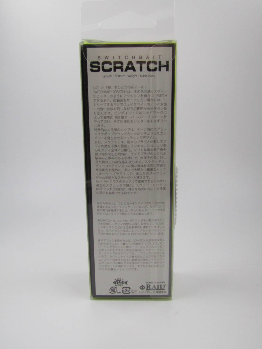 125-KS278-60: レイドジャパン SWITCH BAIT SCRATCH 003.シマナシタイガー 未使用品_画像3