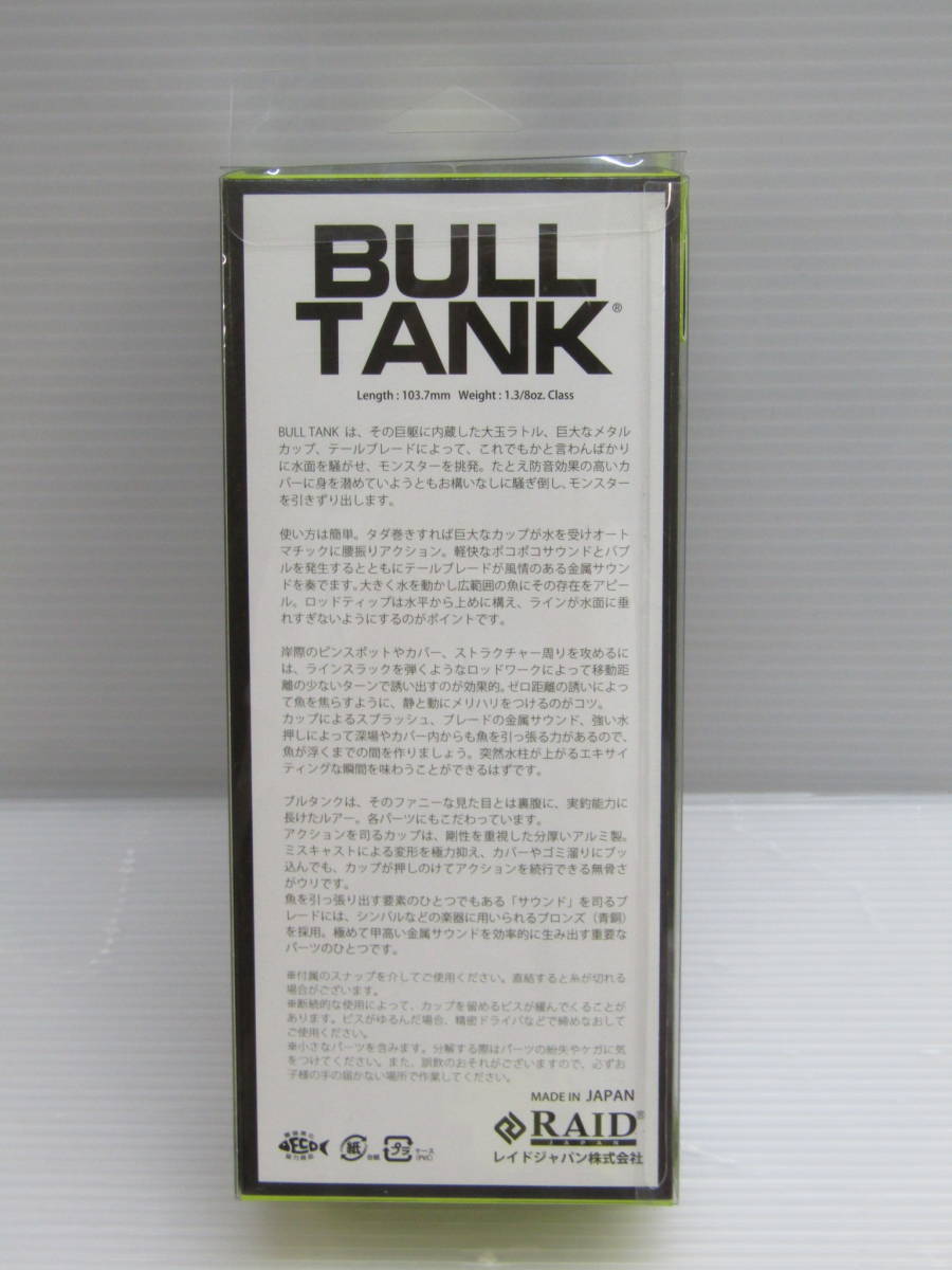 125-KS291-60s RAID JAPAN レイドジャパン BULL TANKBMATTER BT003 未使用品_画像2