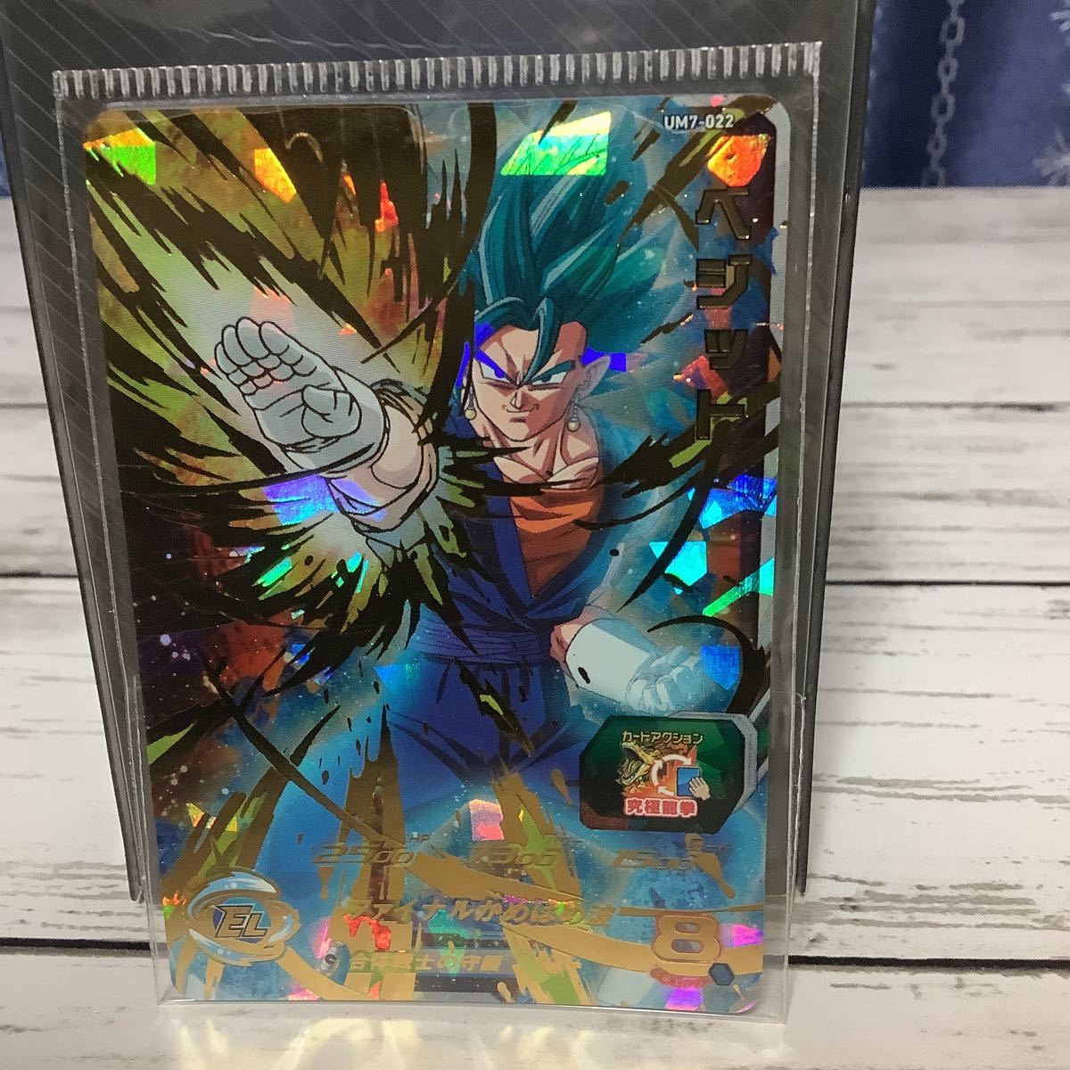 スーパードラゴンボールヒーローズ ベジット ファイナルかめはめ スーパードラゴンボールヒーローズ ベジット ファイナルかめはめ