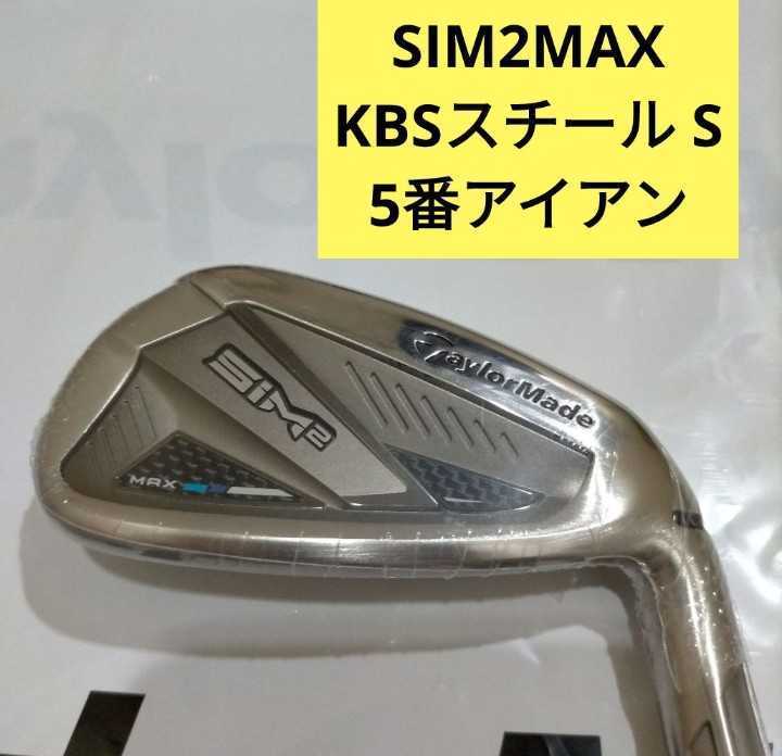76%以上節約 左 レフティ 新品 テーラーメイド SIM2 MAX 5番アイアン