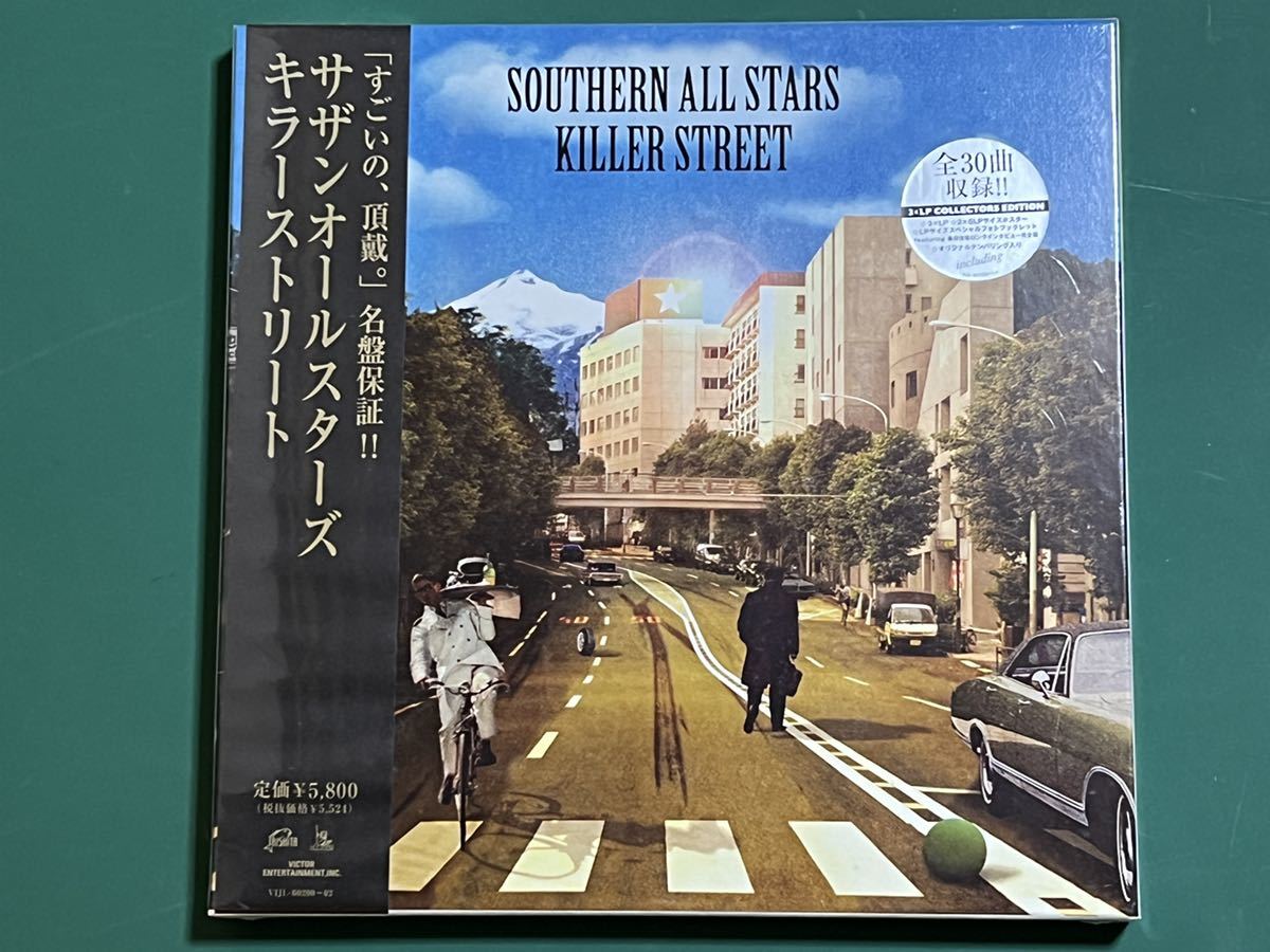 絶対一番安い サザンオールスターズ キラーストリート LP3枚組