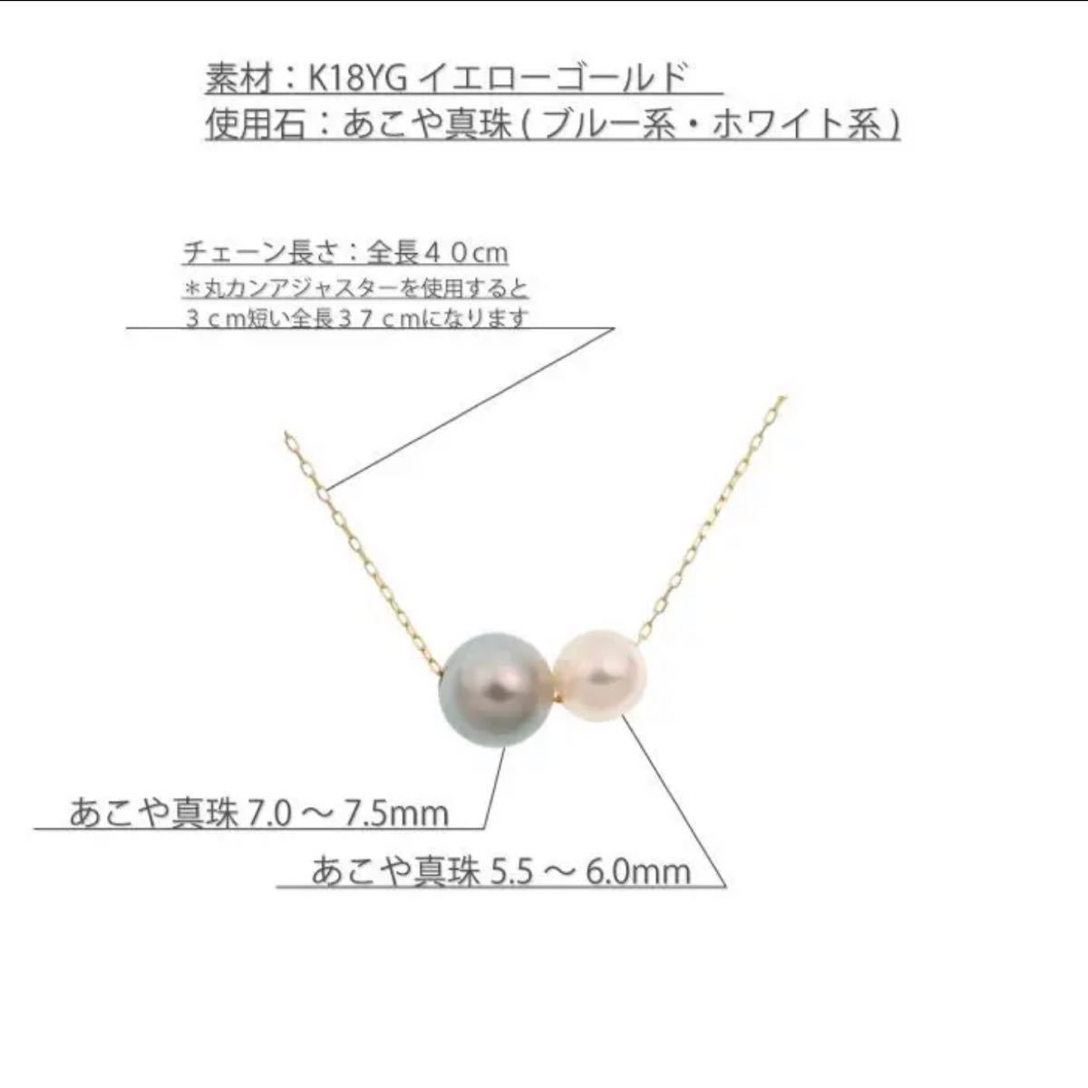 あこや真珠 2色 使用 2粒の貫通ネックレス 0.20小豆40cm18金 
