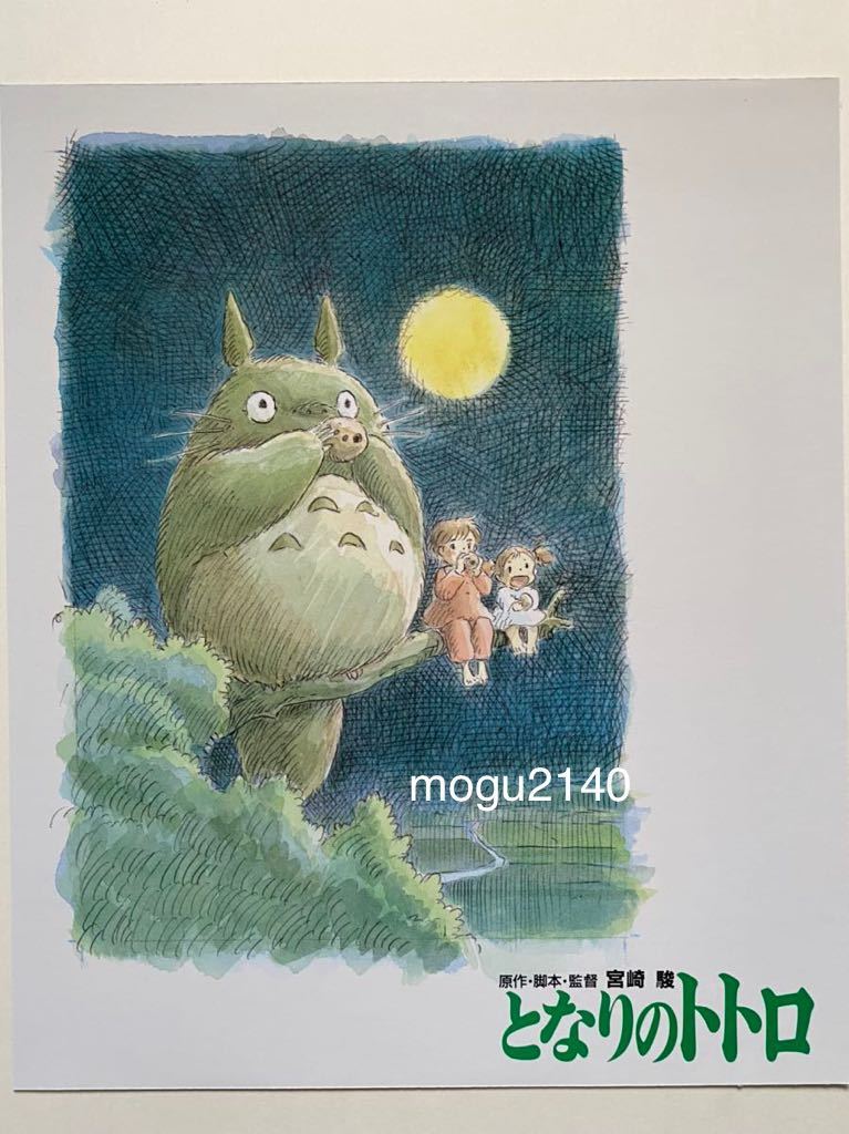 激レア】ジブリ となりのトトロ ポスター 宮崎駿 1988年|Yahoo 激レア】ジブリ となりのトトロ ポスター 宮崎駿 1988年|Yahoo