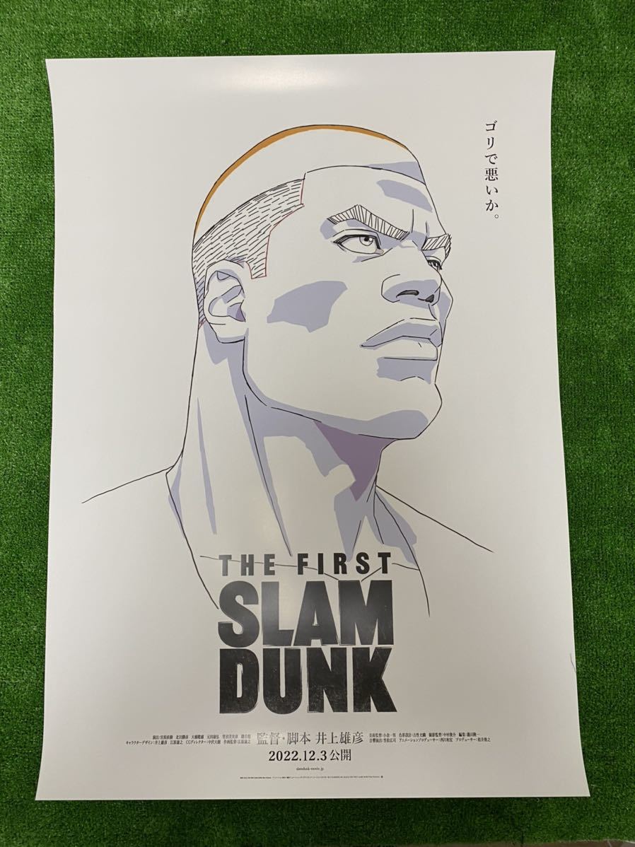 スラムダンク SLAMDUNK ポスター レア - 通販 - gofukuyasan.com