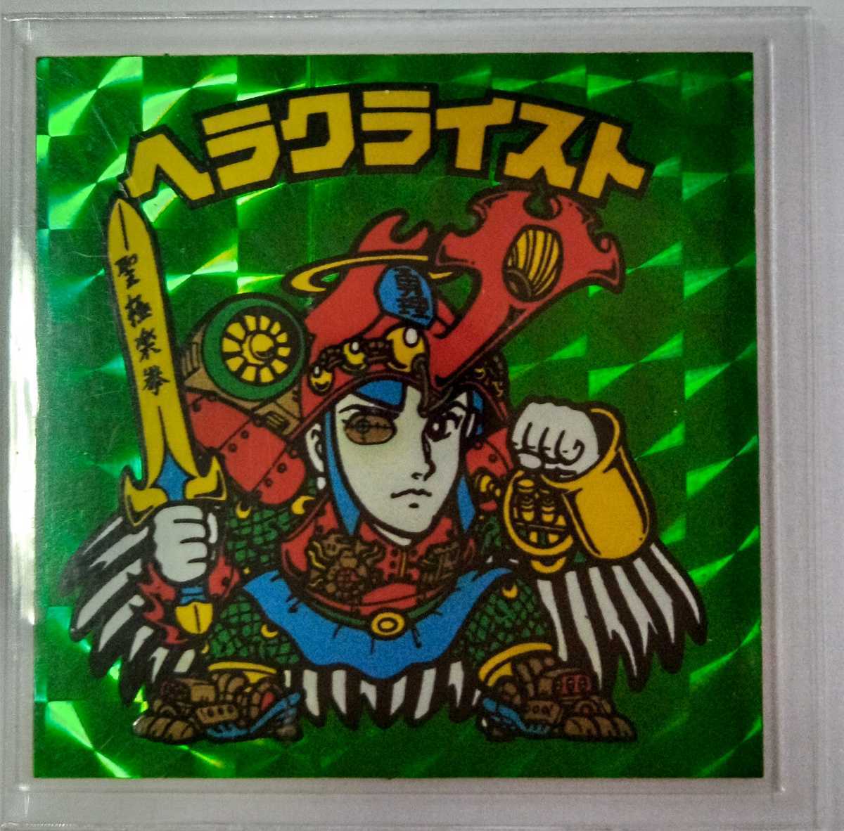 SALE／81%OFF】 極美品 旧ビックリマン 魔魂プタゴラトン