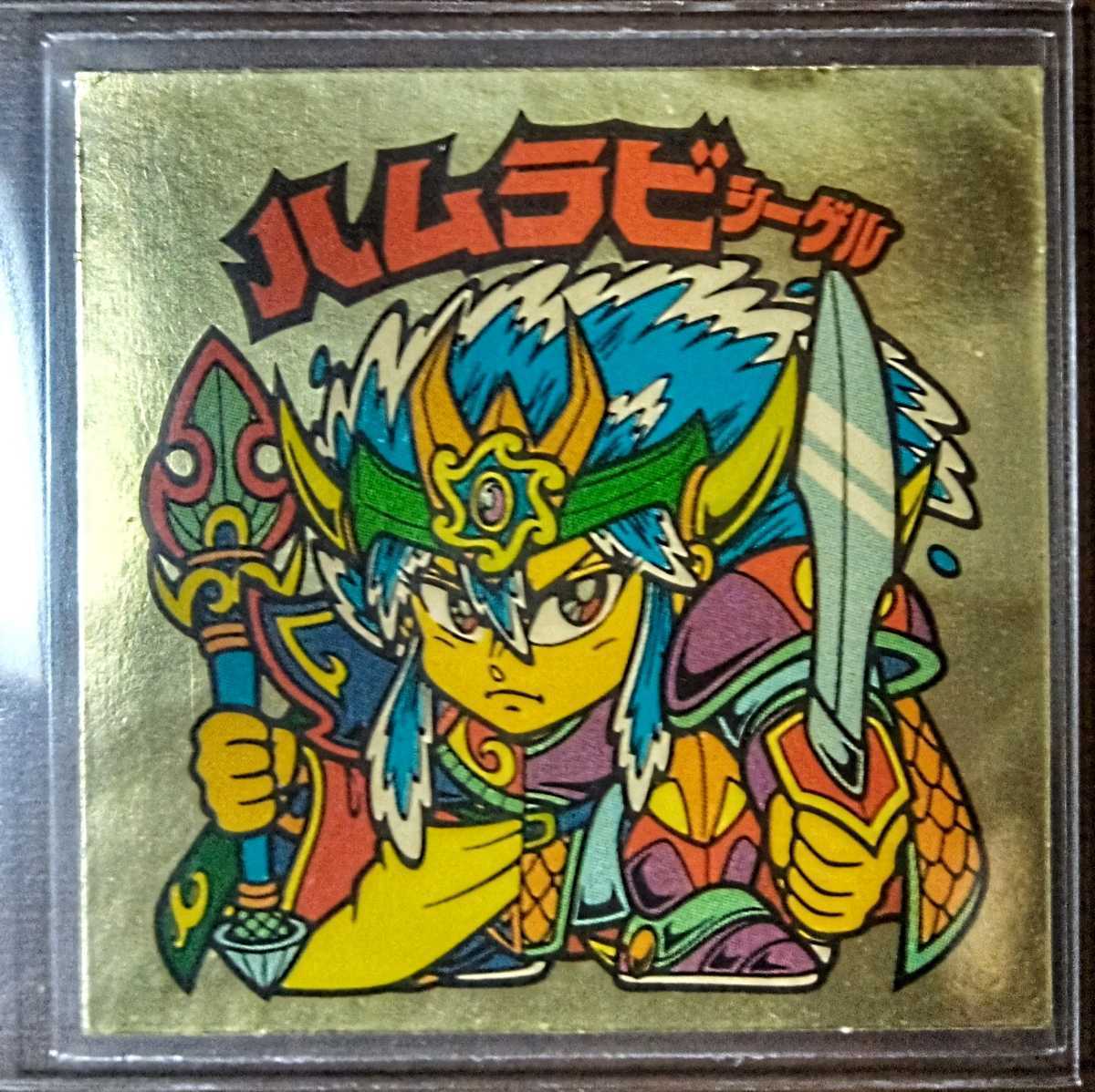 旧ビックリマン 28弾 ハムラビシーゲル 極美品~ほぼ完品 | www