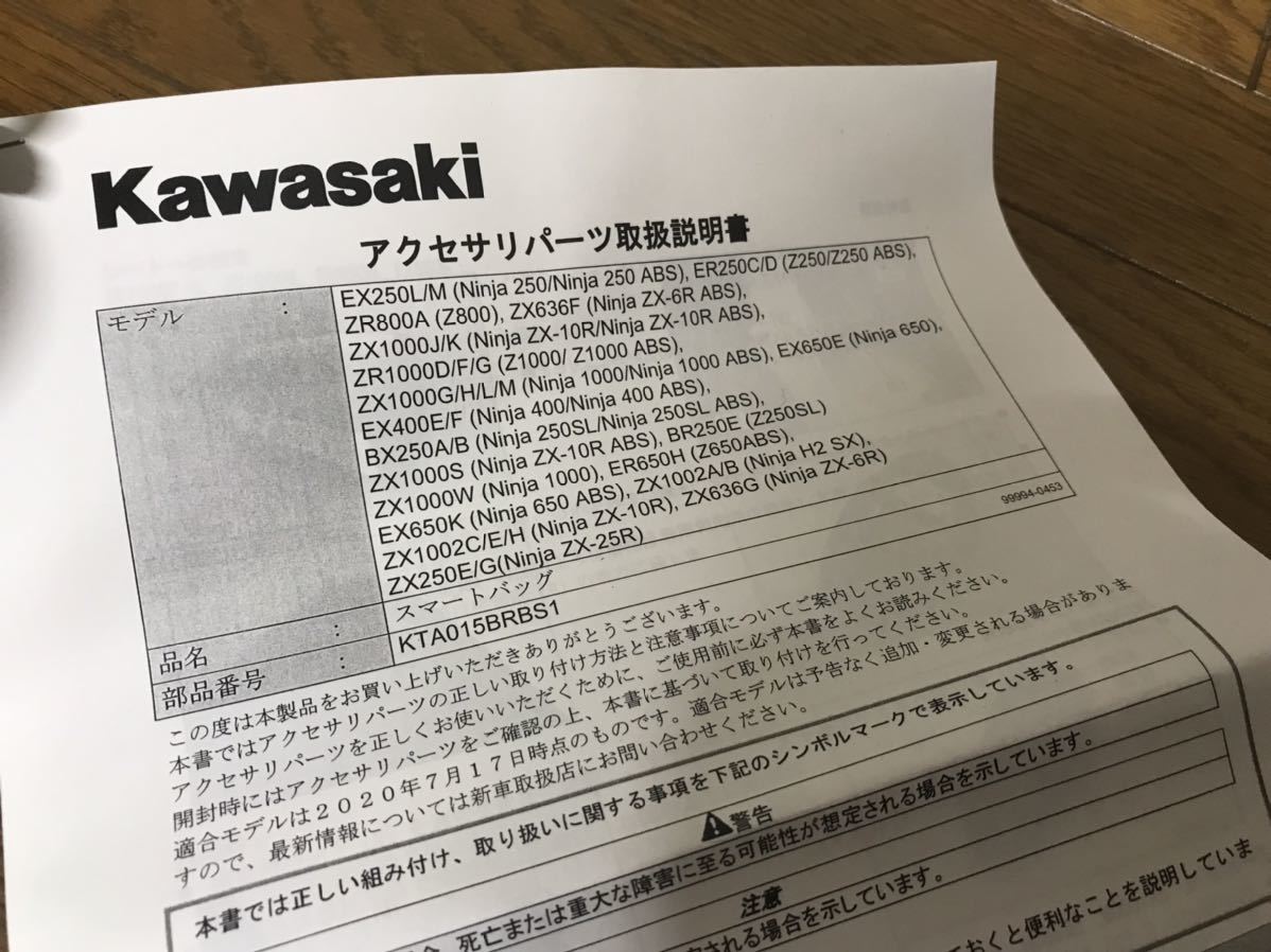 新品 未使用 カワサキ シートバック スマートバック 64チタン 新品 未使用 カワサキ シートバック スマートバック 64チタン