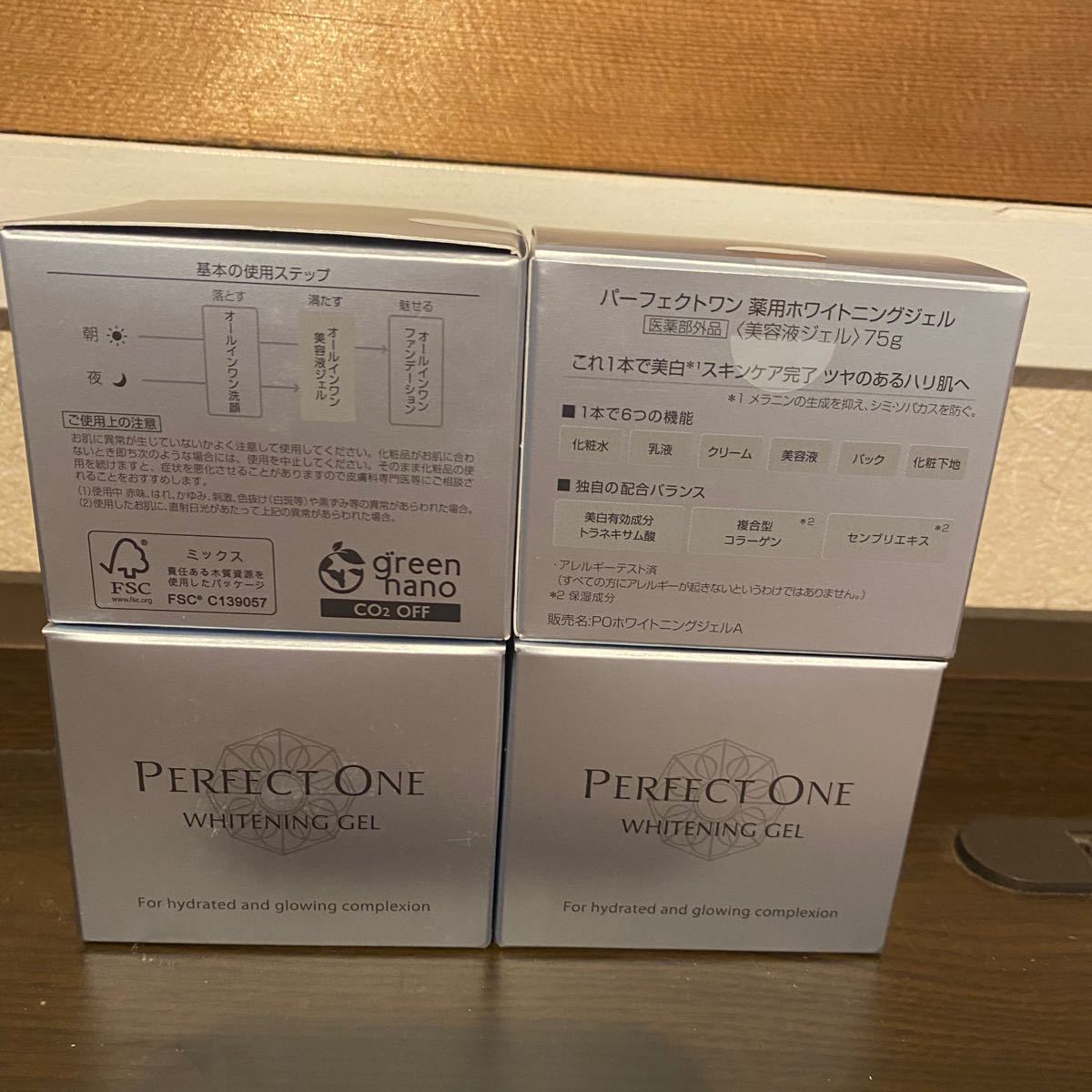パーフェクトワン 薬用ホワイトニングジェル 75g 4個セット