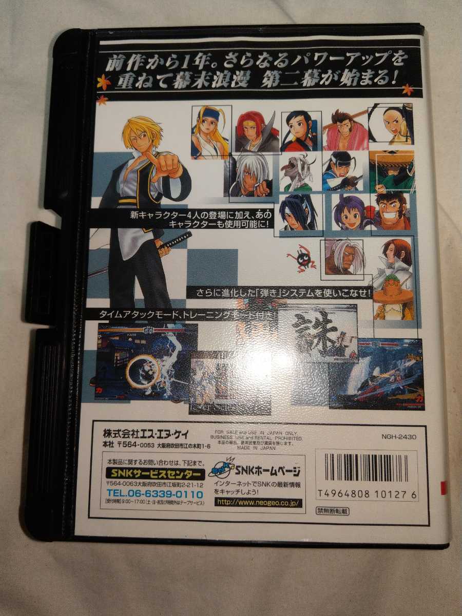 送料無料】 ネオジオ NEOGEO 幕末浪漫第二幕 月華の剣士 月に咲く華