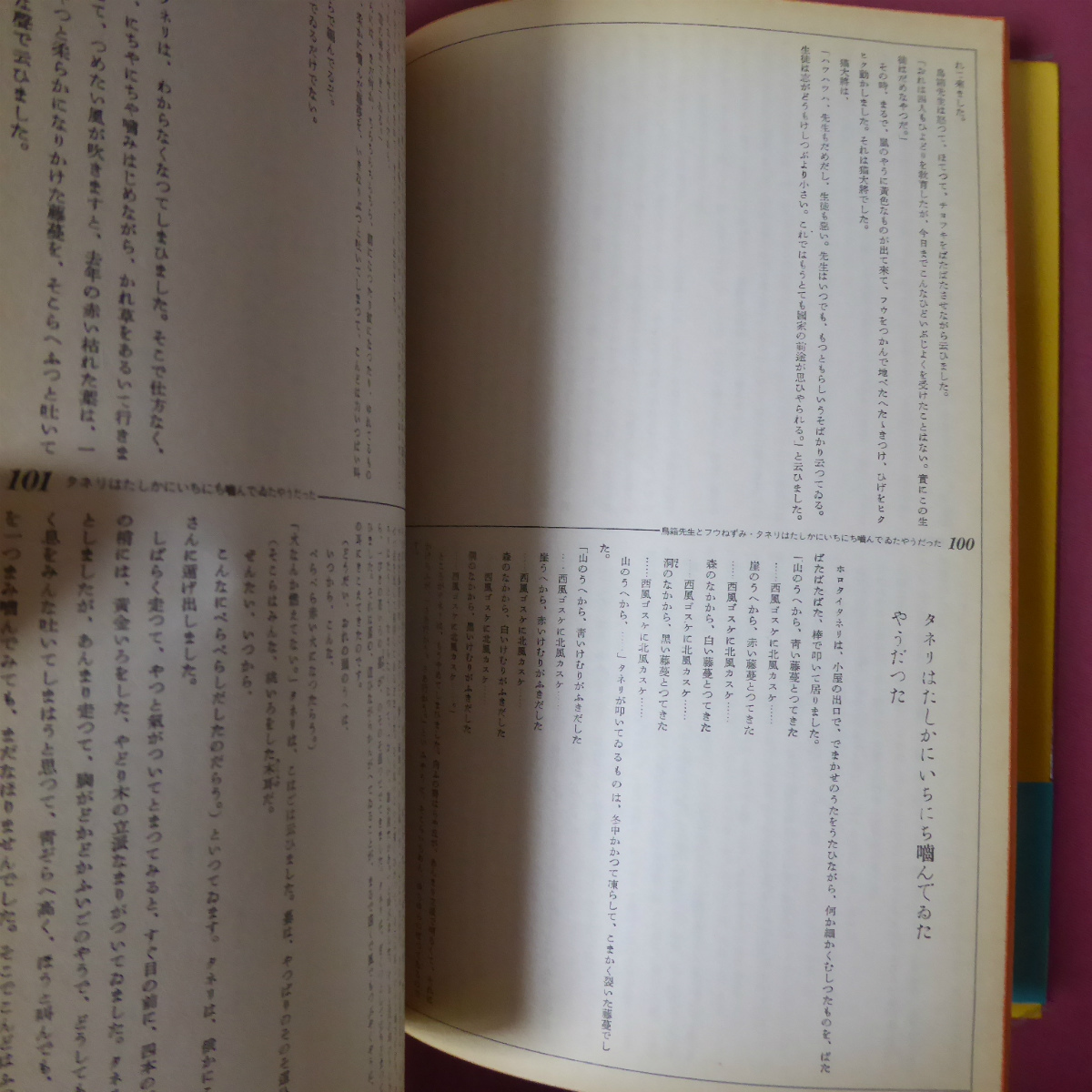 θ8[ The *.. Miyazawa Kenji все один шт. /1991 год no. 7 версия * третий документ павильон ] сказка .. документ / поэзия @3