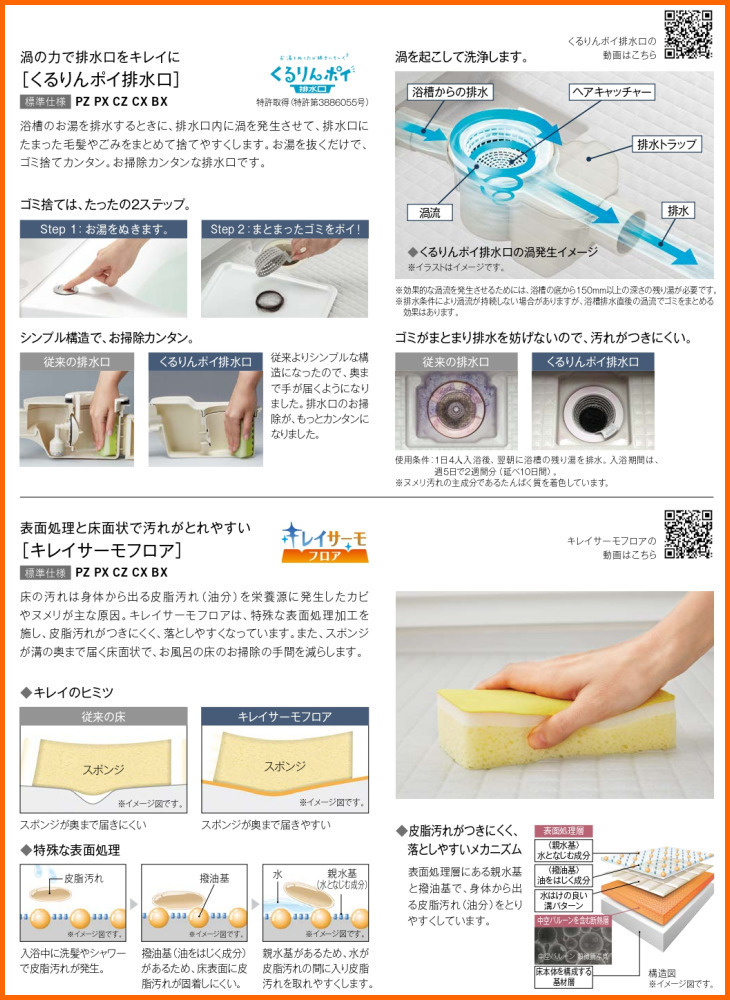 ※別途浴室暖房機付有! リクシル システムバスルーム スパージュ 1618 PZタイプ 戸建用 基本仕様 送料無料 40%オフ 海外発送可 S_画像4