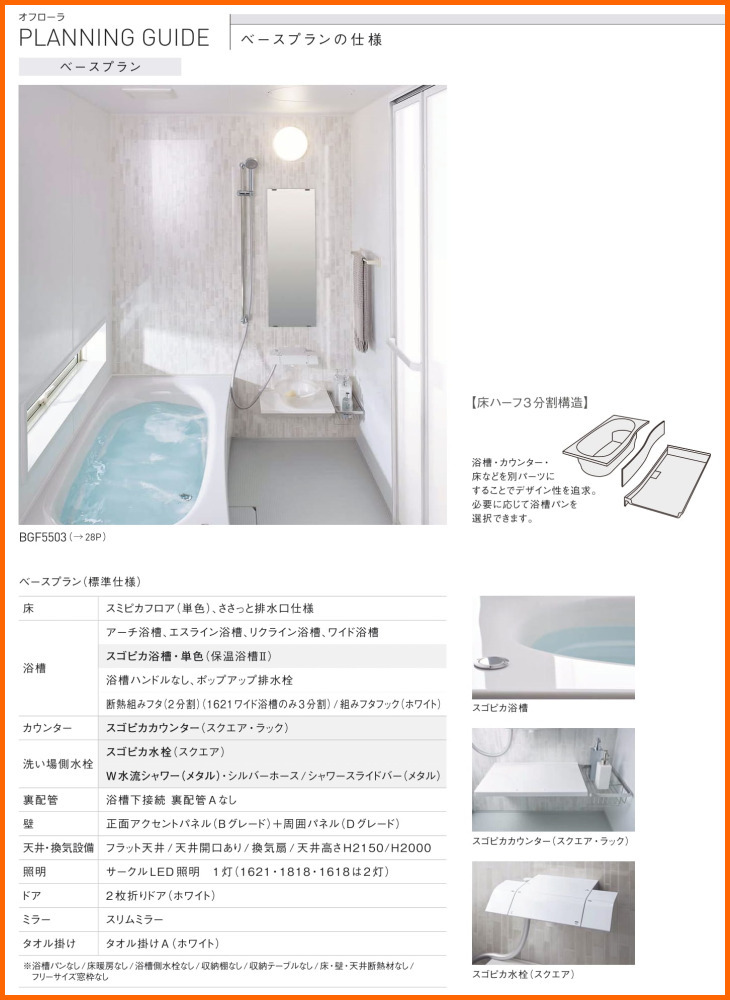 * separate bathroom heater attaching have! Panasonic bus room o flora 1216 base plan free shipping 64% off international shipping possible S